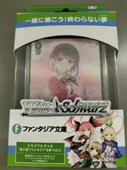 ヴァイスシュヴァルツ　富士見ファンタジア　女剣士　リアス　PR 3枚セット ヴァイスシュヴァルツ 富士見ファンタジア 女剣士 リアス PR 3枚