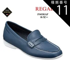 2025年最新】regal gore-tex 24.5の人気アイテム - メルカリ