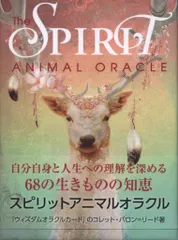 【新品未開封】スピリットアニマルオラクルカード　コレット・バロン・リード スピリットアニマルオラクル The SPIRIT ANIMAL ORACLE コレット