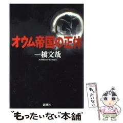 2025年最新】オウム出版の人気アイテム - メルカリ