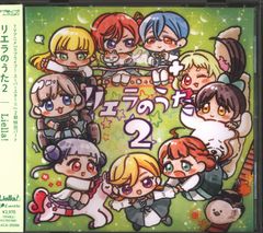 애니메이션 CD 러브라이브! 슈퍼 스타!! 2nd season / 리에라의 노래 2