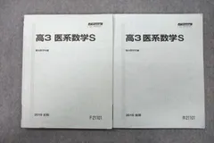 2024年最新】駿台 テキスト 数学の人気アイテム - メルカリ