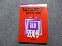 2024年最新】成城大学赤本の人気アイテム - メルカリ