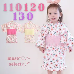 110 120 130 浴衣ドレスセット フリルスカート 兵児帯 セパレート 簡単3点 着付けセット 花柄 子供 女の子 子ども キッズ 雛菊 ヒナギク ひなぎく ゆめかわいい お祭り 花火大会 ゆかた へこおび パステルカラー 白 ピンク レトロ デイジー