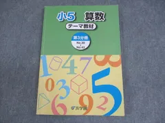 2025年最新】浜学園 小2 テキストの人気アイテム - メルカリ