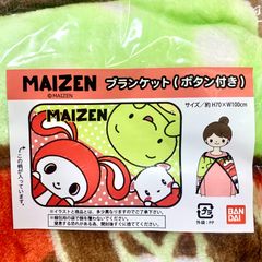 まいぜんシスターズ(フェイスアップ) ランケット(ボタン付き)