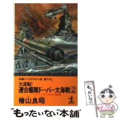 2024年最新】大日本連合艦隊の人気アイテム - メルカリ