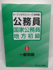 2025年最新】オープンセサミ 公務員の人気アイテム - メルカリ
