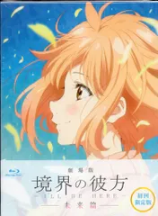 境界の彼方 ポスター 2025年最新】境界の彼方 タペストリーの人気アイテム - メルカリ