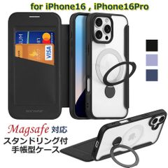 iphone16 iphone16proケース スタンド 手帳型ケース マグネットケース MagSafe対応