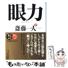 2024年最新】斎藤一人 カレンダーの人気アイテム - メルカリ