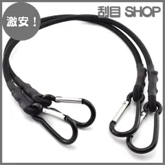 【激安！】CM Hardware 60cm x 8mm ストレッチコードとカラビナフック バンジーコード ゴムひも 荷物固定 弾性ロープ キャンプ テント ターポリン アウトドア用品 (2本 セット)