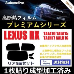 LEXUS RX ドアトリムイルミ 全ドア4枚セット デザインC - メルカリ