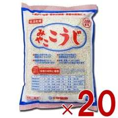 伊勢惣　みやここうじ みやこ こうじ バラタイプ 業務用 1kg 塩麹作り　甘酒作り 甘麹　麹でべったら漬け　発酵食品 20個のサムネイル