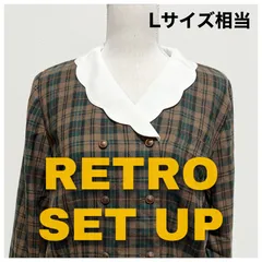 《USED》ヴィンテージ レトロ チェック セットアップ《古着》