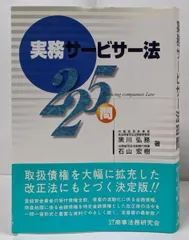 2025年最新】サービサー法の人気アイテム - メルカリ