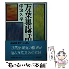 2025年最新】万葉集の人気アイテム - メルカリ