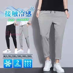 ジョガーパンツ 接触冷感 夏ひんやり メンズ 9分丈 アイス生地 薄手速乾 イージーパンツ 長ズボン テーパードパンツ 蒸れない  vii3x775723