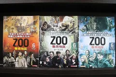 2024年最新】zoo-暴走地区- シーズン1の人気アイテム - メルカリ