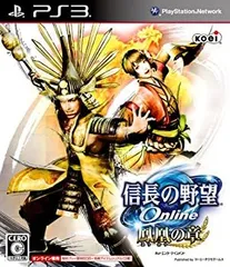 【中古】信長の野望 Online ~鳳凰の章~(通常版) - PS3