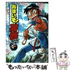 2024年最新】moo念平の人気アイテム - メルカリ