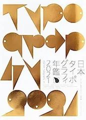 日本タイポグラフィ年鑑 1991-1999 9冊セット 日本タイポグラフィ年鑑 1991-1999 9冊セット