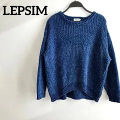 lepsim青ブルーニットセーターフリーサイズシンプル高級感上品