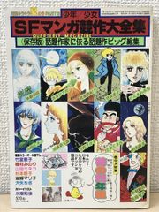 竹添進一郎編／評註歴代古文鈔 史記鈔／全5冊揃／明治17年／奎文堂蔵版 