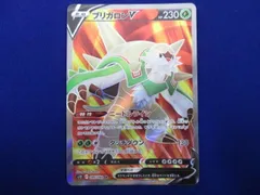 2024年最新】ポケモンカード ブリガロンv srの人気アイテム - メルカリ