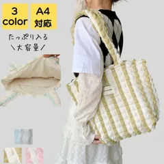 ポップコーン バッグ ポコポコバッグ ポコポコ トートバッグ レディース a4 軽量 大きめ 韓国 大人 上品 大学生 通勤 通学 通勤バッグ 通勤バック バック カバン シンプル カジュアル おしゃれ きれいめ かわいい 20代 30代 40代 50代