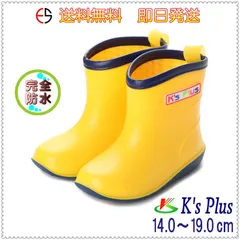 ★新品★ キッズ ショート レインブーツ レインシューズ 長靴 完全防水 防滑底 バイカラー カラフル マット調 チェック柄 星型模様 かわいい ベビー ジュニア 子供 保育園 幼稚園 男の子 女の子 14.0 - 19.0 イエロー 18003