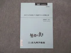 2024年最新】予備校用テキストの人気アイテム - メルカリ