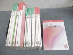 日能研 小4 中学受験用 2021年度版 本科教室/栄冠への道 ステージII/III 国語/算数/理科/社会 通年セット 12冊★ ☆ 000L2D
