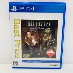中古 ゲームソフト 【17歳以上対象】 廉価版 バイオハザード オリジンズコレクション プレイステーション4 アドベンチャー 2017年製 PLJM-84088 【617】