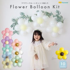Hanamei ハナメイ フラワーバルーン キット 【3個分】パーティー飾り付け バルーンアレンジ セット