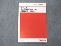 2024年最新】代ゼミ 西谷の人気アイテム - メルカリ