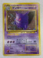 2025年最新】ポケモンカード旧裏ゲンガー094の人気アイテム