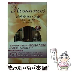 【中古】 砂の王宮のシンデレラ/ハーパーコリンズ・ジャパン/ジェニー・ルーカス 中古】 砂の王宮のシンデレラ/ハーパーコリンズ・ジャパン