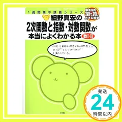 #SEG10日間の数と式・図形と方程式・数列・三角関数と指数対数関数他全11冊 SEG10日間の数と式・図形と方程式・数列・三角関数と指数対数関数