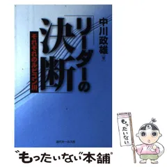 ルビコン の 決断 販売 dvd