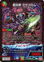 2025年最新】カイザー・オブ・ハイパードラゴンの人気アイテム