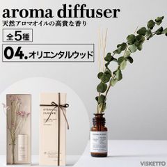 エターナル フラワー アロマ ディフューザー＜04.オリエンタルウッド＞ 25ml (アロマオイル インテリア オシャレ 人気 母の日 mother day)