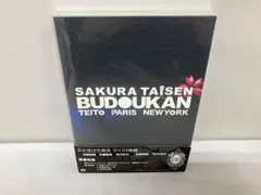 2025年最新】サクラ大戦 武道館ライブ ~帝都・巴里・紐育~ dvdサクラ