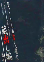 2026年最新】ひぐらし 蔵出しの人気アイテム - メルカリ