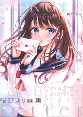 2025年最新】桜ひよりの人気アイテム - メルカリ