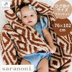 【ラスト1点】【在庫限り】【新品未使用】【正規品】サラノニ ダブルレイヤー バンボーニブランケット レシービング（ひざ掛けサイズ）(クメール) ベビー ブランケット ベビー毛布 布団  冬 保育園 幼稚園 お昼寝  出産祝い クリスマス 誕生日  ◆1