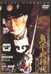 鬼平犯科帳 第1シリーズ 1(第1話、第2話)【邦画 中古 DVD】レンタル落ち