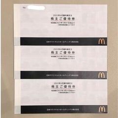 匿名配送 マクドナルド 株主優待３冊セット - お得ショップ - メルカリ