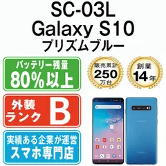 2023年最新】中古 Galaxy S10の人気アイテム - メルカリ