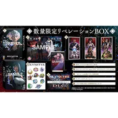 【PS4】REYNATIS/レナティス 数量限定リベレーションBOX 【メーカー特典あり】 限定衣装ダウンロードコード&サウンドトラックCD